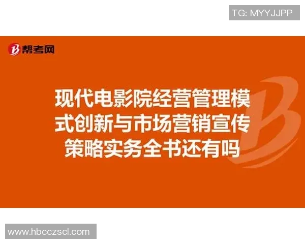 杭州足球队运营革新探讨：从管理模式到市场营销的全面升级之路